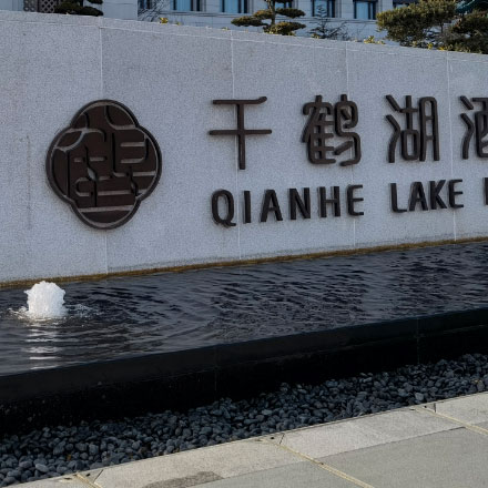 别墅酒店vi设计趋势可持续材料