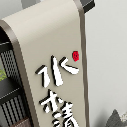 酒店形象设计公司设计记录日常标识。