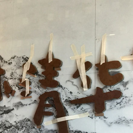 酒店形象设计公司设计临时活动系统。