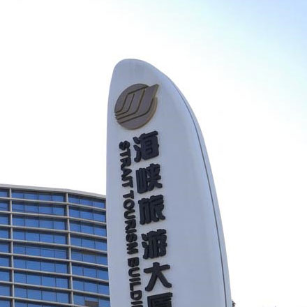 酒店形象设计公司开展伦理内部培训。