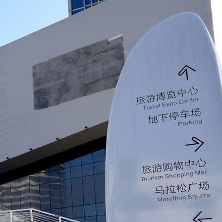 酒店形象设计公司应用自我揭露研究。