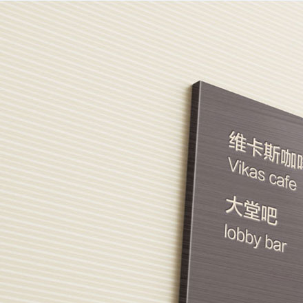 生态友好温泉酒店vi设计