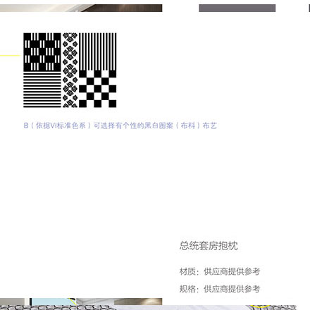 主题公园别墅酒店vi设计